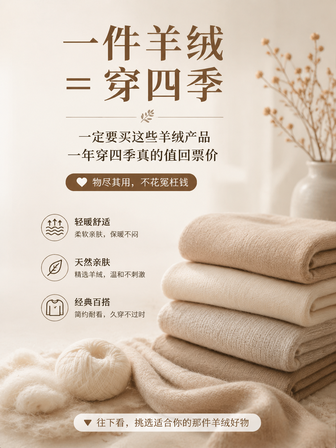 穿四季封面
